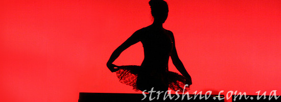 Призрак убитой балерины