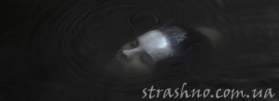 Утопленник Утопленник