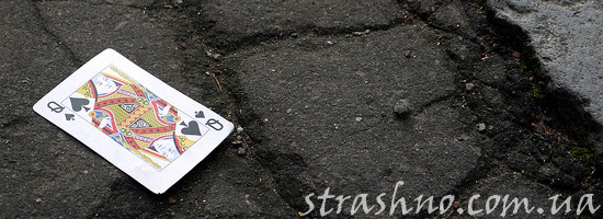 Страшилка про Даму пик в лагере