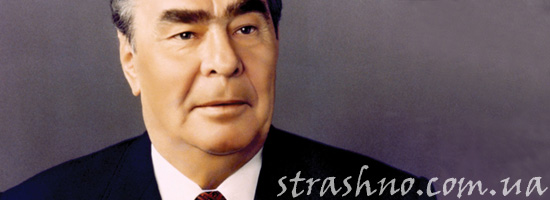 Сон о Брежневе