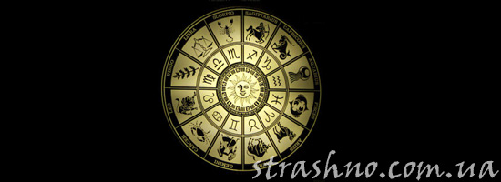 Страшный астрологический прогноз Страшный астрологический прогноз