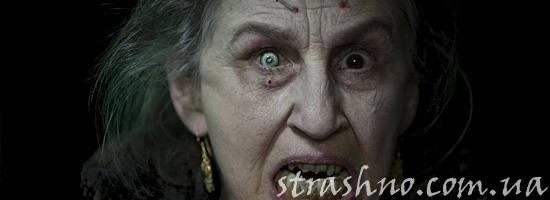 Призрачная старуха Призрачная старуха