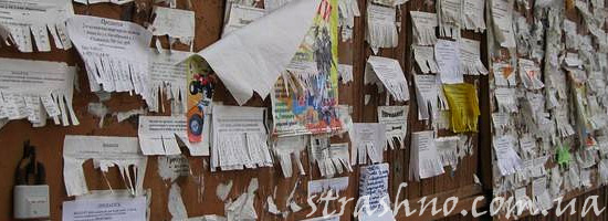 Жуткое объявление ведьмака