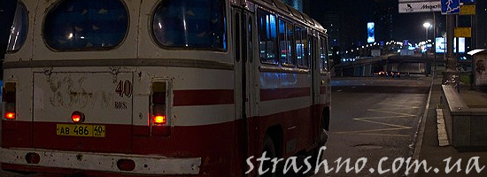Рассказ про жуткий автобус