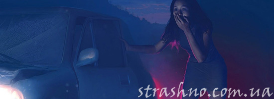 Призрак погибшей в аварии девушки