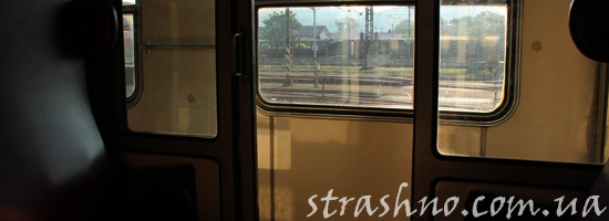 Мистическая история с призраком в поезде