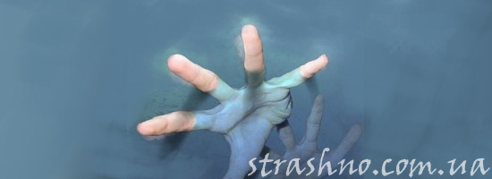 Призрак утопленника Призрак утопленника