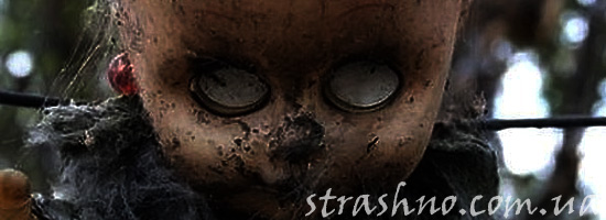 Страшилка о странной старой кукле