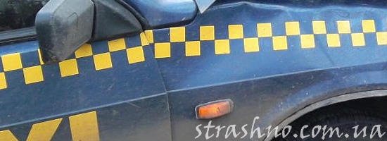 История про такси