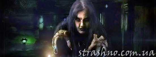 История про ведьмину порчу