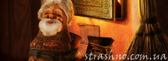 Помощь домового