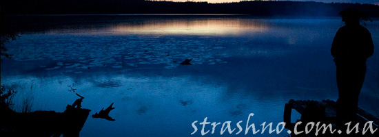 Проклятое озеро