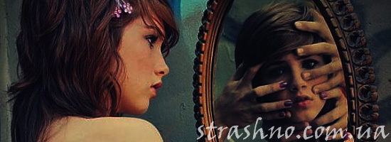 Мистическое отражение в зеркале