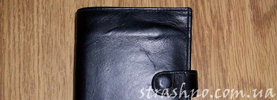 Страшилка про найденный бумажник