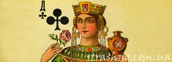 Мистическая карта Крестовой дамы