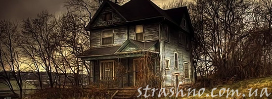 Очень странный дом