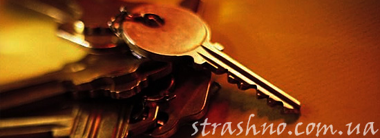 Странные ключи