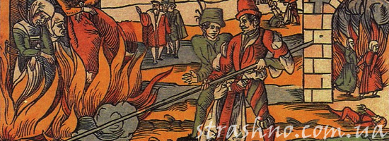 Инквизиторы против ведьм