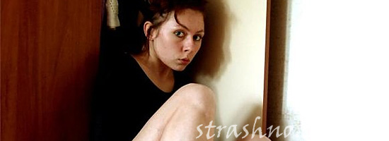 Напуганная девушка