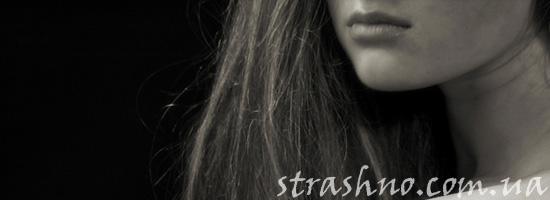 Напуганная девушка