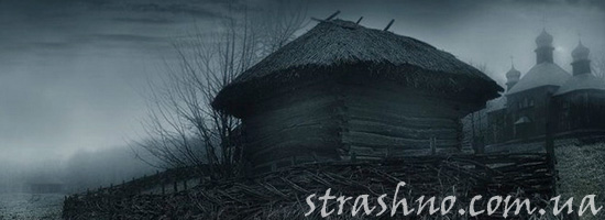 Страшилка про ведьмин дом