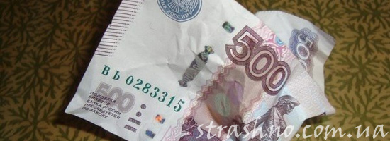 Мистически появившиеся деньги