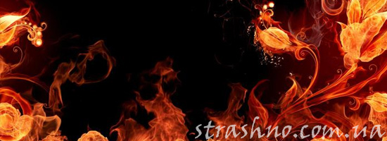 Мистический огонь и лед