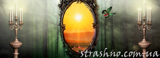 Призрак из зазеркалья