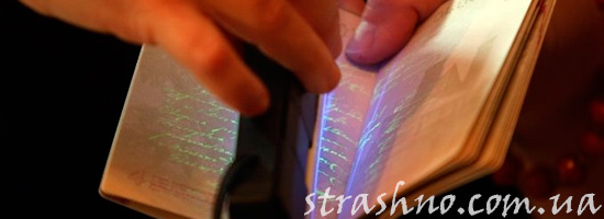 Мистика с украденным паспортом