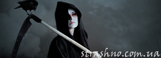 Смерть в виде красивой девушки