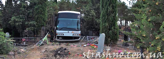 Автобус на кладбище