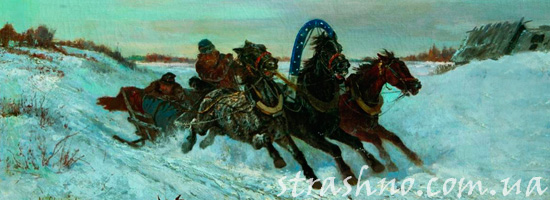 Тройка лошадей для отца