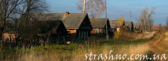 Жуткая деревня