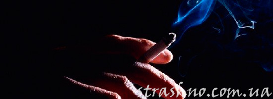 Сигарета для покойного