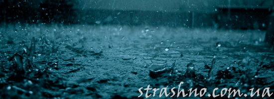 История во время дождя