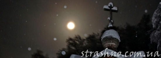 мистика крещенская ночь