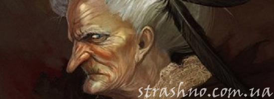 старуха ведьма