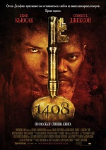 плакат фильма 1408