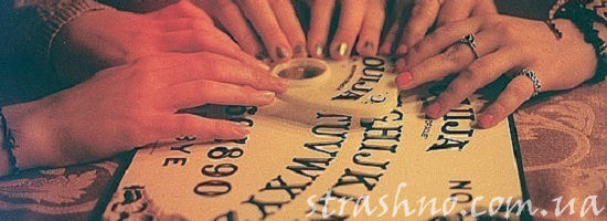 гадание на доске