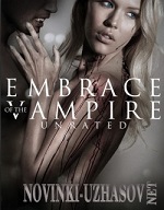 Фильм объятия вампира