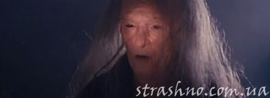 седая страшная ведьма