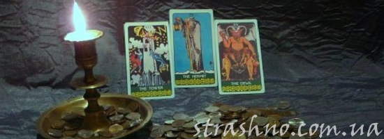 мистика заговоренные деньги