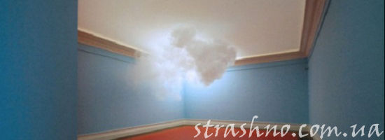 облако в комнате