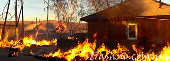 Странный пожар
