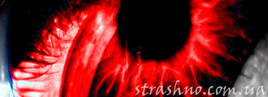 Красные глаза