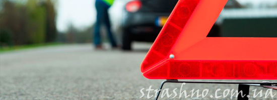 Оформление ДТП