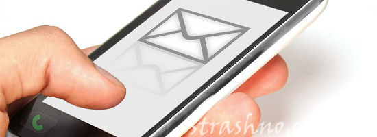 смс на мобильнике