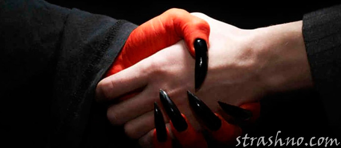 Продажа души