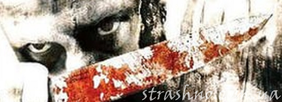 мистика маньяк с ножом