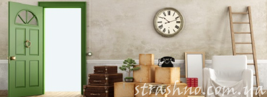 мистика переезд вещи